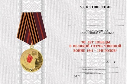 Стало известно, кого наградят медалью в честь 80-летия Победы в ВОВ
