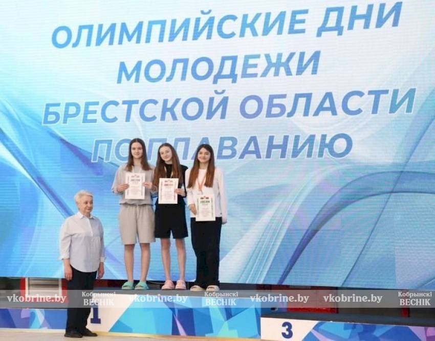 В соревнованиях по плаванию кобринчанка заняла призовое место