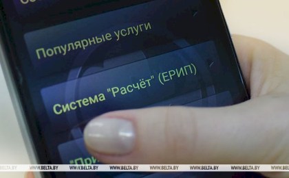 Оплата за газ в ЕРИП по-новому: эксперты разъяснили порядок