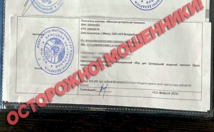 Мошенники продолжают атаковать доверчивых граждан