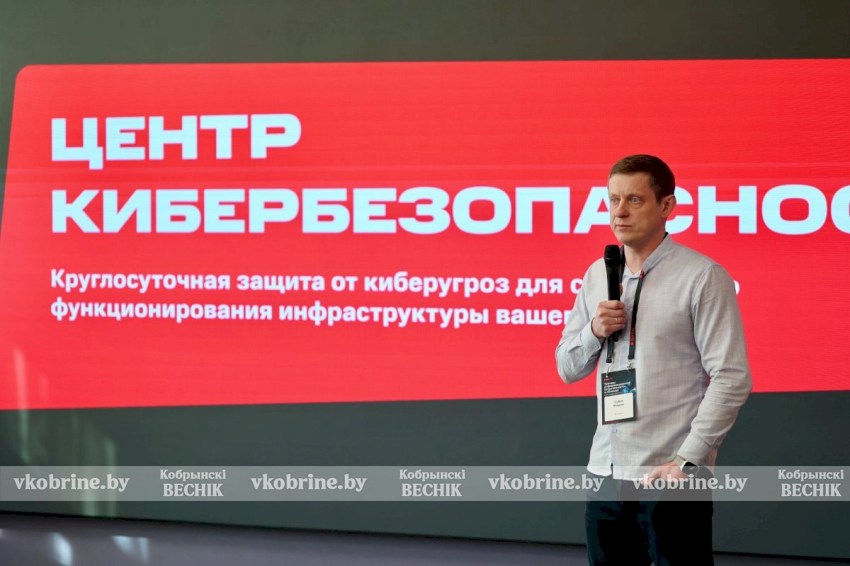 Цифровизация и защита данных: эксперты обсудили вызовы и решения на бизнес-завтраке МТС в Бресте