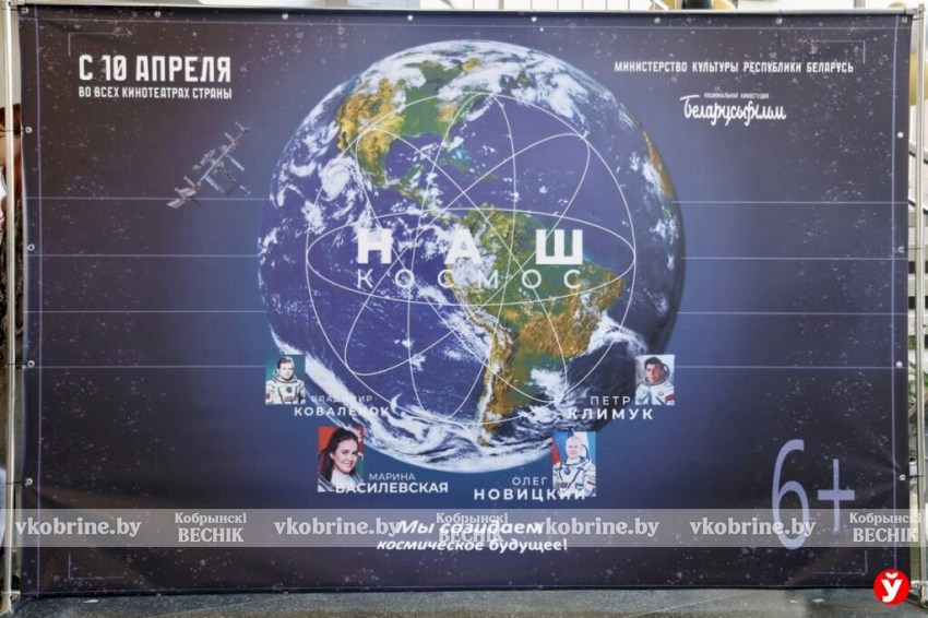 На премьеру белорусского фильма «Наш космос» приехала племянница Юрия Гагарина