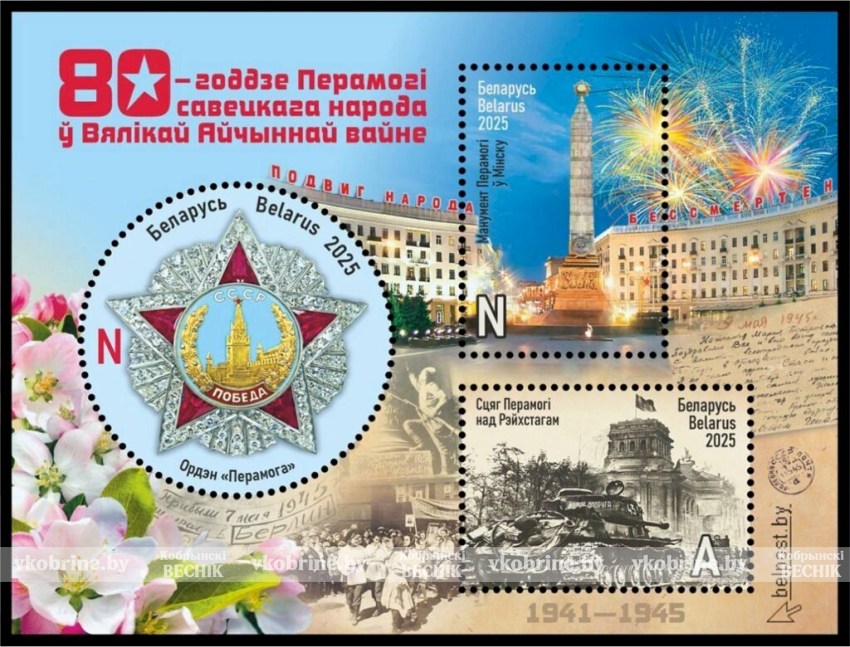 Какая почтовая продукция появится в преддверии 9 Мая, узнали для вас