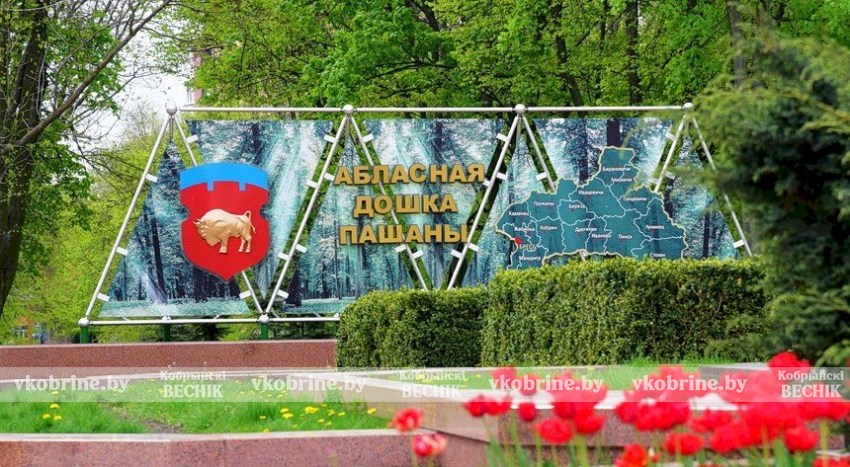 Звание «Человек года Брестчины» присвоены двум жителям Кобринского района