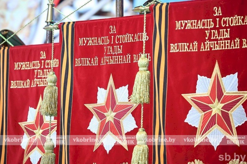 Вымпел «За мужнасць і стойкасць у гады Вялікай Айчыннай вайны» - история возникновения и какие города Беларуси награждены