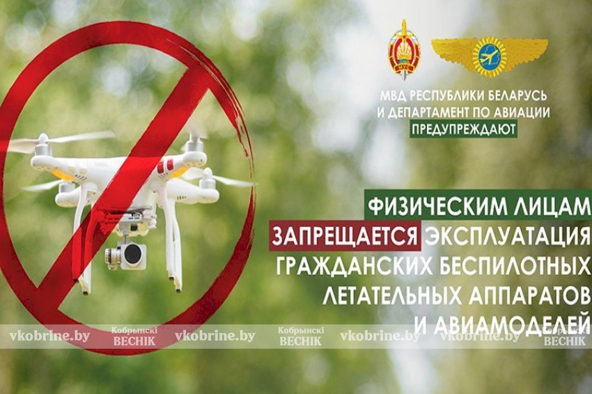 Физическим лицам запрещена эксплуатация гражданских беспилотных летательных аппаратов - нюансы законодательства разъяснили в Минтрансе