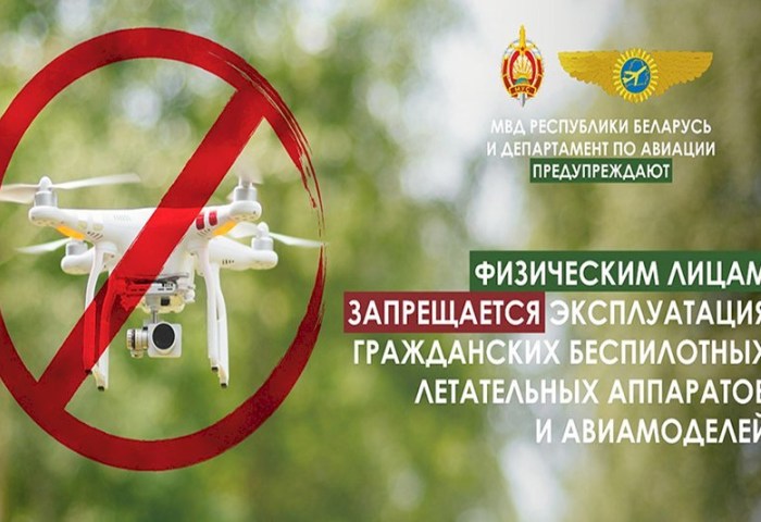 Физическим лицам запрещена эксплуатация гражданских беспилотных летательных аппаратов - нюансы законодательства разъяснили в Минтрансе