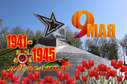 Поздравление руководства Кобринского района с 80-й годовщиной Победы советского народа в Великой Отечественной войне