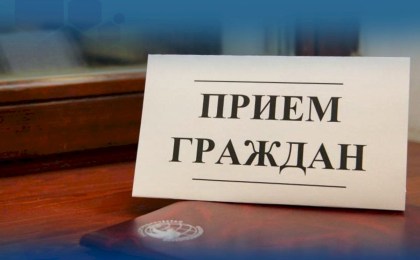 Министр внутренних дел Иван Кубраков проведет личный прием граждан