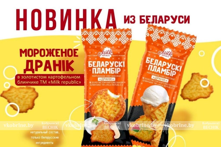 Хрустящие и ароматные: в Беларуси выпустили мороженое со вкусом драника