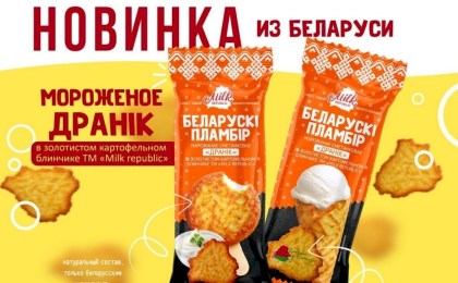 Хрустящие и ароматные: в Беларуси выпустили мороженое со вкусом драника