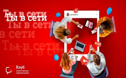 Ко Дню защиты детей А1 и Белорусский детский фонд подвели первые итоги совместного проекта по обеспечению безопасности детей в интернете  
