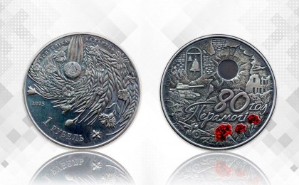 Новая монета номиналом один рубль появится в Беларуси