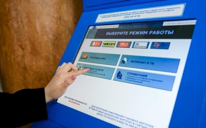 С 1 июля оплатить услуги через терминалы «Белпочты» можно будет только наличными