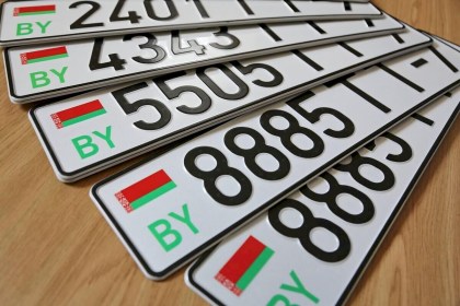 Как в Беларуси получить красивые номера на авто: цены и порядок оформления
