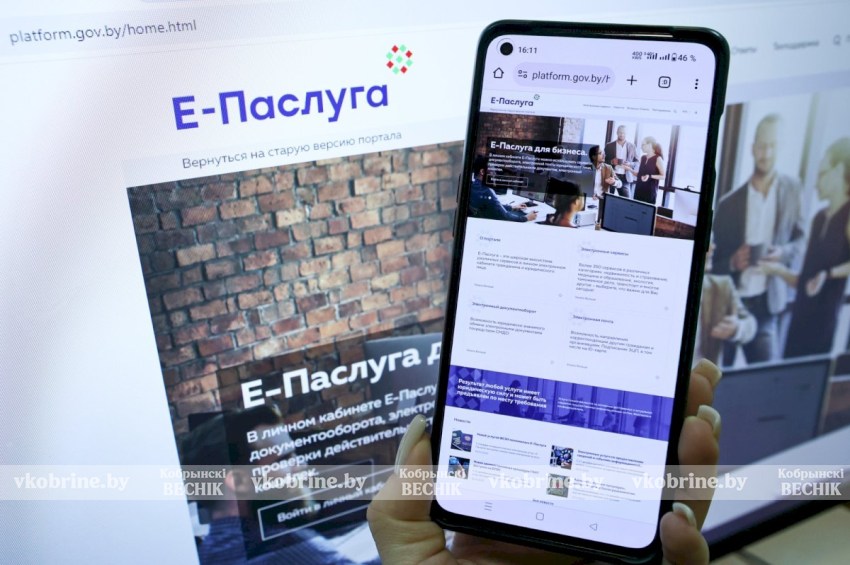Специалист Кобринского райисполкома рассказал, как и для чего можно использовать ID-карту в связке с приложением «Е-Паслуга»