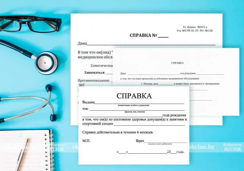 К 1 сентября справка в сад или школу нужна не всем: Минздрав разъяснил порядок