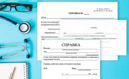 К 1 сентября справка в сад или школу нужна не всем: Минздрав разъяснил порядок