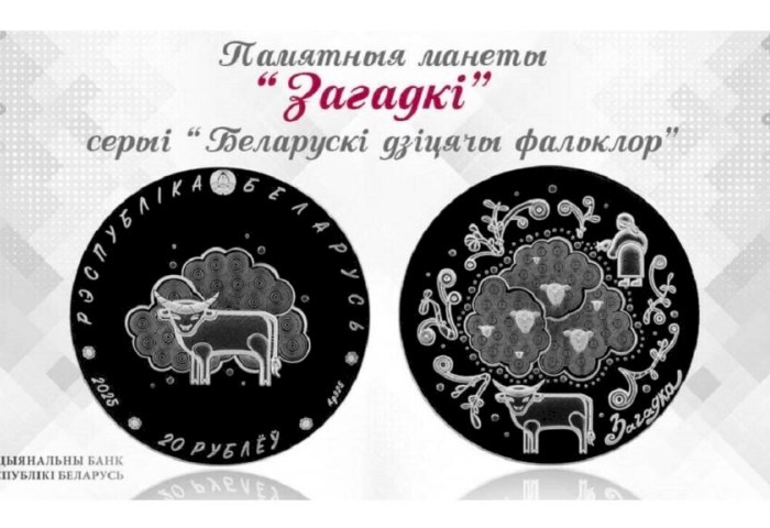 Нацбанк представил монеты с загадками и сказками 