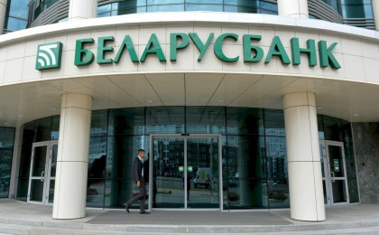 Беларусбанк предупредил о сбоях в работе карт, вкладов и кредитов в ночь с 23 на 24 августа