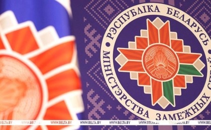 МИД Беларуси выразил протест Польше в связи с актом шпионажа 