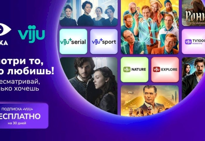 Онлайн-кинотеатр VOKA от А1 запускает новую подписку от популярного стриминга viju
