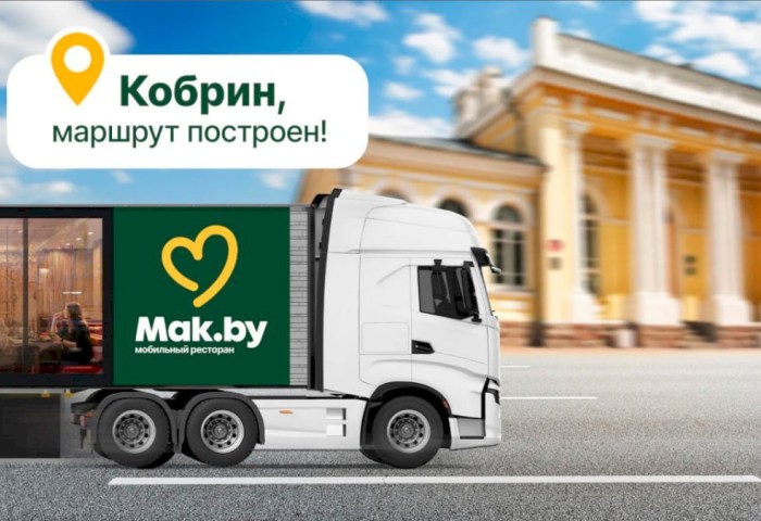 Сеть ресторанов «Мак.Бай» в Кобрине - смотрите, куда идти