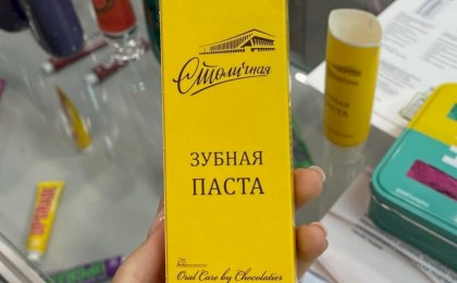 В Беларуси появится зубная паста со вкусом шоколада «Столичный»? В сети подключились к обсуждению