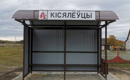 Обновленная дорога и новые остановочные пункты - радостные перемены для жителей Киселевецкого сельсовета