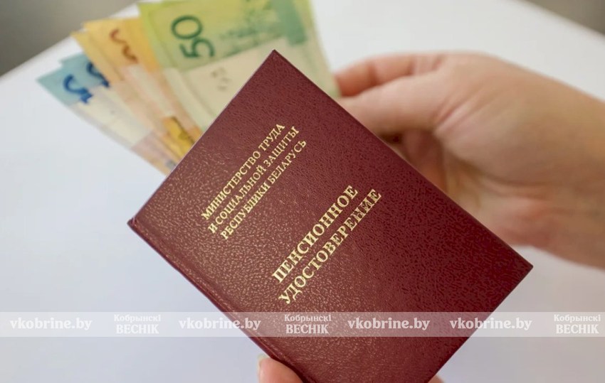 Нюансы пенсионного новшества для госслужащих разъяснила специалист Кобринского райисполкома