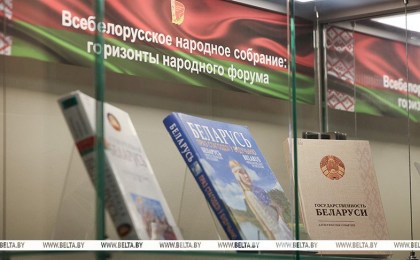 Яркая традиция народовластия. Президентская библиотека представила белорусским журналистам материалы о ВНС