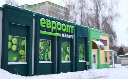 Как подарок к праздникам! В Кобрине на ул. Настасича, 14 открылся «Евроопт»!