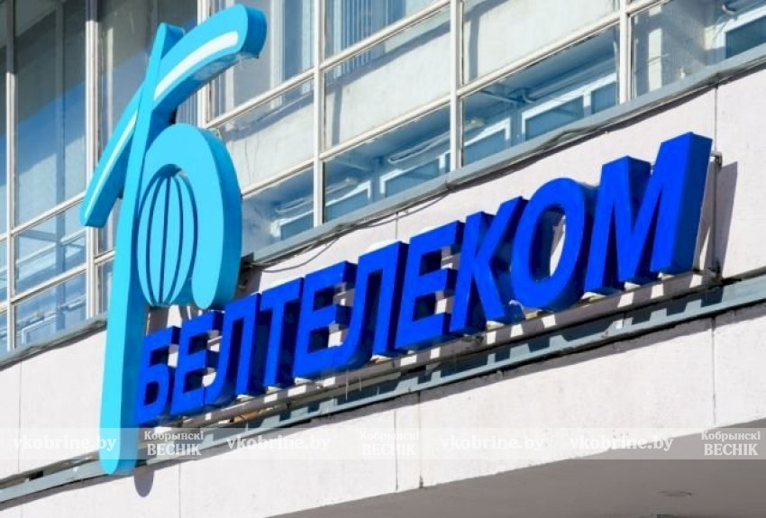 Каждое слово станет дороже: «Белтелеком» меняет тарифы с 19 января