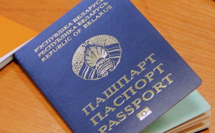 Белорусам до 27 лет для получения паспорта понадобится справка из военкомата