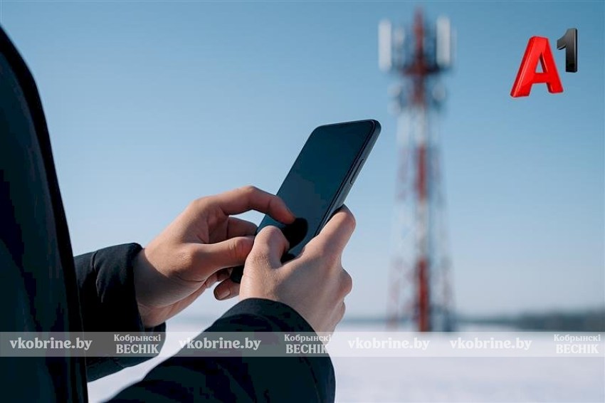 БелГИЭ: лучший мобильный интернет и максимальное количество базовых станций в Беларуси – у А1