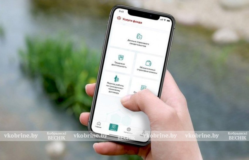 В приложении ФСЗН теперь можно проверить задолженность перед фондом и удалённо встать на учет