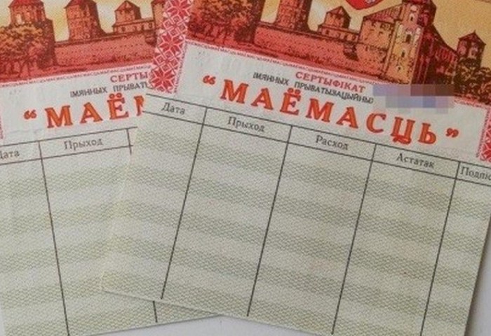 Как белорусам поступить с чеками «Имущество»