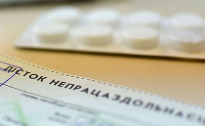 Новые правила ухода на больничный для ИП и юристов: главное об изменениях в выплатах