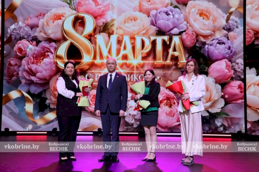 Праздник искренних слов и красоты: в Кобринском Дворце культуры чествовали женщин