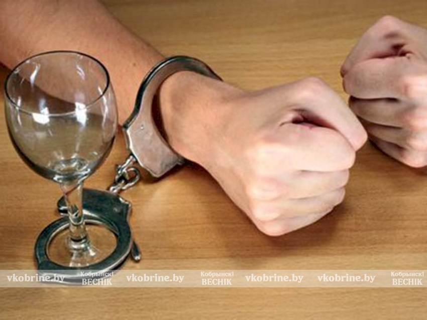 Кобринский РОВД напоминает: пьяный быт ведет к криминальному финалу!