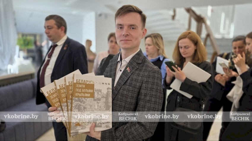 В Бресте прошла презентация книги «Беларусь. Земля под белыми крыльями».