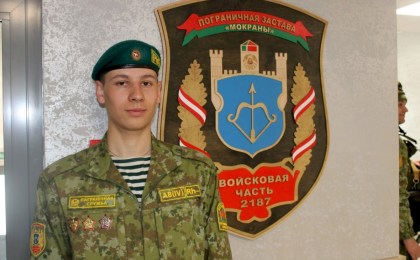 Уроженец Верхолесья Евгений Коцюбко — о надёжности, дисциплине и службе на границе