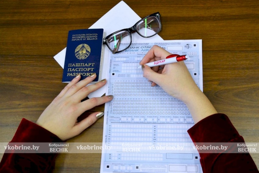 Всё о регистрации на ЦТ: документы, стоимость, сроки получения пропуска