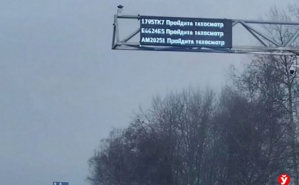 Эксперимент на трассе Р-53: камеры, табло и «минута славы» для нарушителей