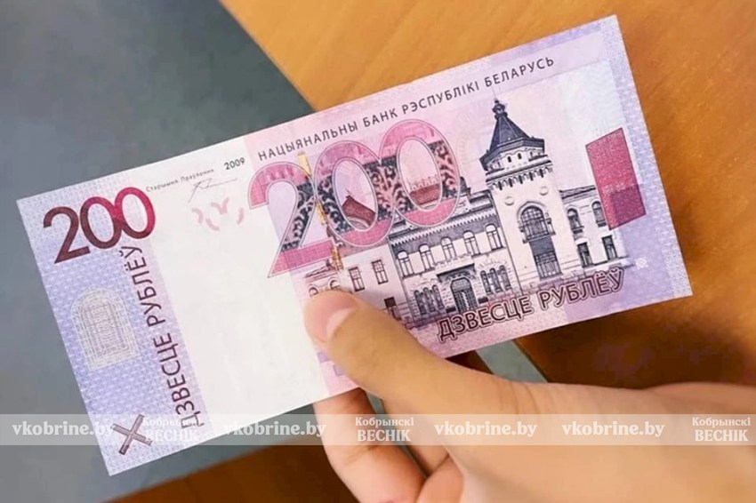 В Беларуси появится новая купюра в 200 рублей