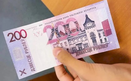В Беларуси появится новая купюра в 200 рублей
