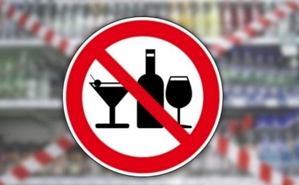 Запрет на алкоголь 23 мая в Кобринском районе: что попало под табу и для кого сделали исключение