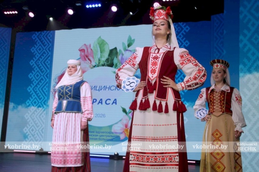 Ангелы в халатах, королевы на сцене: в Кобрине выбирали «Медицинскую красу»