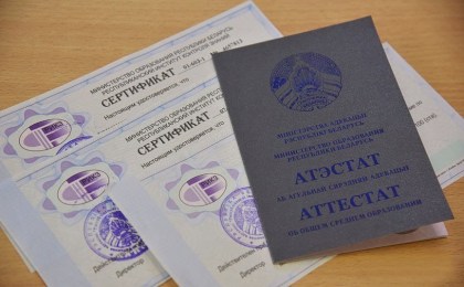 За заветным сертификатом: всё о выдаче документов ЦТ с 1 июля