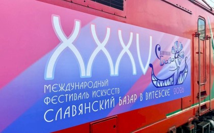 БЖД подготовила сюрприз для гостей «Славянского базара»: что ждет пассажиров необычного поезда